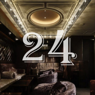 【西麻布】24 Lounge(ニイヨンラウンジ)